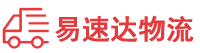 衡阳到雁江区物流公司